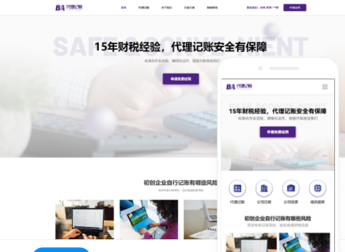 安慶網(wǎng)站建設(shè)公司
