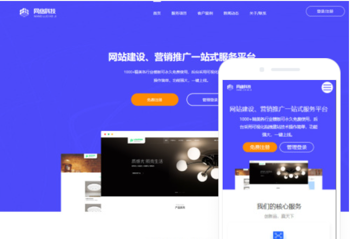 如何在湖南地區(qū)進行網站搭建？