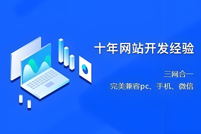 杭州網(wǎng)站建設(shè)服務(wù)價(jià)格
